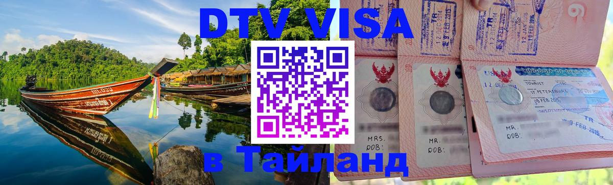 Оформление DTV визы под ключ: стоимость и тарифы, только загранпаспорт - Каракас  05.10.2025 